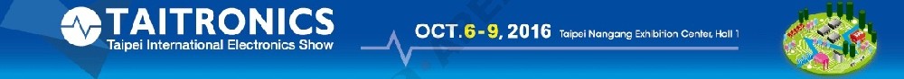 2016第42屆臺北國際電子產(chǎn)業(yè)科技展